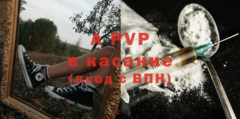 shop как зайти  где можно купить наркотик  Невинномысск  A-PVP VHQ 