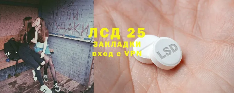 Лсд 25 экстази ecstasy  наркота  hydra зеркало  Невинномысск 