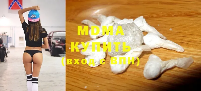 MDMA кристаллы  kraken вход  Невинномысск 